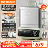 苏泊尔（SUPOR）0涂层不锈钢电蒸锅 炖蒸煮一体电煮锅 电火锅 家用多功能蒸炖锅 17L可拆洗电热锅 ZN26FC887配炖盅