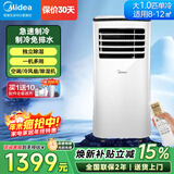 美的（Midea）移动空调制冷一体机家用立式单冷一匹无外机空调小1匹 轻音省电出租房厨房免安装压缩机制冷风扇 大1匹单冷 KY-25/N1Y-PH