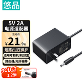 悠品5V2A电源适配器【3.5*1.35mm】适用监控摄像头机顶盒移动音响LED台灯交换机DC电源充电线圆口通用