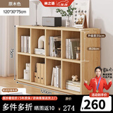 林之语全实木矮格子柜家用组合收纳储物柜八格小型书架置物架落地书柜 【全实木-加高】松木无漆120x75