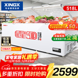 星星（XINGX）【铜管】星星牌冰柜商用大容量卧式全冷冻海鲜速冻冷柜肉类囤货大冰箱 茶叶密封保鲜柜节能冰箱 518升｜-40℃ 速冻 除霜 电子温控【顶配款】