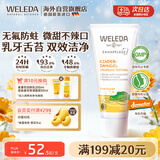 维蕾德（WELEDA）婴儿童宝宝牙膏无氟0-3-6-12岁金盏花无氟可防蛀换牙期勿吞咽50ml