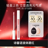 诗馨语液体腮红提亮高光棒眼影修容胭脂膨胀收缩色暮光玫瑰02新年礼物