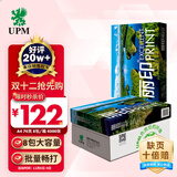 UPM丽印湖光 A4打印纸 70克500张*8包一箱 批量畅打a4复印纸 办公学习整箱4000张【热销爆款】