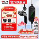公牛随车充便携式充电枪器3.5kw家用7kw适配于特斯拉大众比亚迪小米极氪001问界m8小鹏星愿新能源汽车 3.5kW风尚款-5米(预约充电)