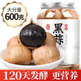 丙田 独头黑蒜 紫皮黑大蒜头 山东金乡120天新鲜发酵大果煲汤即食 【高性价】600克
