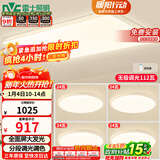 雷士（NVC）led吸顶灯无极调光客厅大灯现代简约卧室照明灯具套餐方影S