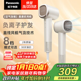 松下（Panasonic）【国家补贴】空气发梳负离子高速护发吹风机家用低噪速干电吹风送女生新年礼物奶茶色EH-WNE6M