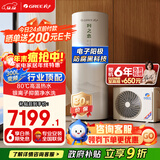 格力（GREE）空气能热水器家用300升变频1级WiFi银离子杀菌80℃电辅润之恋SXTD300LCJW/R-1q(5-7人)家电补贴