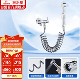 潜水艇（Submarine）F401B 三角阀套装一进二出角阀马桶喷枪妇洗器马桶角阀喷枪套餐