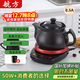 航方中药锅煎药壶分体式中药壶熬药罐养生壶智能全自动陶瓷电砂锅炖药锅电子药煲煎药机煮器家用中医壶 【多药材量款】 8.5L 壶A+红底座