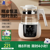 小白熊恒温水壶婴儿调奶器冲奶机奶瓶泡奶器温奶器热烧水壶1.2L 5037