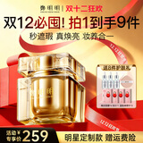 鄭明明贵妇膏贵夫人抗皱保湿紧致淡纹遮瑕美容膏面霜女士官方旗舰店正品 贵夫人美容膏12g