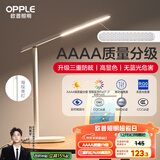 欧普（OPPLE）AAAA质量分级 护眼近视防控儿童LED触控调光卧室宿舍书桌读写台灯