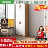 森普顿衣柜卧室平开门组合现代简易家用柜子收纳衣橱(可升级实木生态板) 两门主柜+顶柜（80*50*220cm）