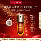娇韵诗Clarins油皮双萃精华50ml维稳控油抗皱紧致防伪女生生日新年礼物