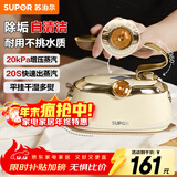 苏泊尔（SUPOR）挂烫机家用手持熨烫机蒸汽熨斗旅游出差便携式小型电熨斗自清洁除菌熨衣机礼品礼物EGH-906A