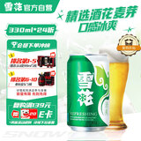 雪花啤酒（Snowbeer）清爽 330ml*24听 口感冰爽 京东自营 元旦送礼