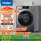 海尔（Haier）滚筒洗衣机全自动 超薄洗烘一体带烘干 家用家电国家补贴10公斤一级能效以旧换新 京东自营HE25J7