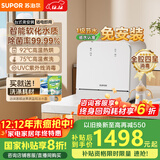 苏泊尔（SUPOR）台式洗碗机免安装家用【三代紫外线烘干系统】92℃高温除菌 软水系统 全自动刷碗机可洗锅WMT0403W