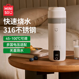 名创优品MINISO电热水杯便携式烧水杯保温杯便携式烧水壶小型电水壶旅行煮茶婴儿外出冲泡奶恒温杯500ml