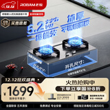 老板（Robam）家电国家补贴20%不锈钢5.2kW猛火燃气灶天然气灶双灶家用嵌入式可调节底盘防爆灶灶具JZT-57G7A