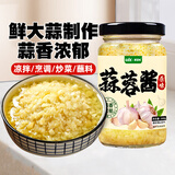 觅趣熊蒜蓉酱200g烤生蚝茄子花甲粉丝小龙虾海鲜调味料火锅蘸料厨房调料