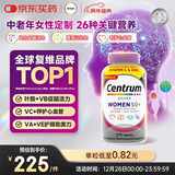 善存海外 中老年女士复合维生素 B族VCED钙镁锌心血管大脑维生素275粒