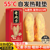 KDANG发热鞋垫自发热加热鞋垫冬天暖脚暖足贴12小时暖脚神器艾草暖宝宝