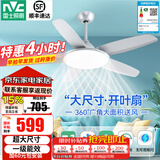 雷士（NVC）吊扇灯电风扇灯大风扇客厅餐厅饭厅卧室电扇吊扇带灯扇一体黑白 【60瓦银】超大尺寸/一级能效