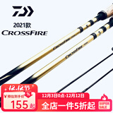 达亿瓦（DAIWA）CROSSFIRE穿越火线路亚竿远投船钓竞技翘嘴马口微物野钓新手鱼竿 2.49m /822MS.CSQ/直柄