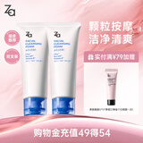 姬芮（ZA）【大油皮专用】洗面奶男女深度清洁泡沫洁面乳100g*2支 圣诞礼物