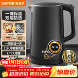苏泊尔（SUPOR）电水壶热水壶 1.7L大容量全钢无缝电热水壶 316L不锈钢烧水壶 一键保温恒温  SW-17J12P