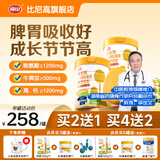 比尼高牛脾肽赖氨酸儿童成长高钙奶粉3-15岁助力学生青少年骨骼发育南山 牛脾肽赖氨酸成长奶粉800g*1罐（成长体验装）