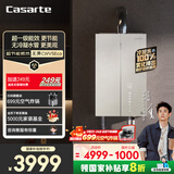 卡萨帝（Casarte）无界16升燃气热水器天然气 超一级能效 恒温顶配 JSLQ27-16CWV5EcoU1 国家补贴