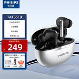 飞利浦（PHILIPS）无线蓝牙运动耳机TAT3518真无线混合ANC降噪入耳低延迟 运动跑步音乐游戏通话降噪 手机通用 【新品上市】混合ANC降噪T3518白