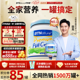 BTNature蓝罐胖子奶粉成人学生儿童中老年人澳洲进口贝特恩蓝一号全脂1kg