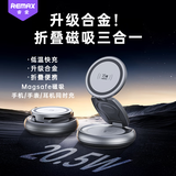 睿量（REMAX）适用苹果华为三合一无线充电器磁吸手机充电支架桌面折叠便携快充适用magsafe三星小米手表耳机
