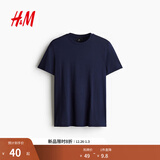 H&M男装女装T恤秋冬透气圆领短袖运动上衣短袖内搭打底衫0685816 深蓝色 185 S 170/92