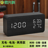 微光翼LED电子温度计湿度计室内婴幼儿童房家用高精度创意木头时钟闹钟 充电款【黑木白字-长方形】