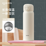 哈尔斯（HAERS）保温杯水杯2025新款男女生316L不锈钢吸管杯上学便携杯子 白500ml
