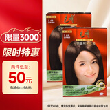 光明温和染发霜3.68自然褐棕 焗油膏染发膏男女士通用*2