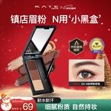 凯朵（KATE）三色眉粉 耐水耐汗持久鼻影卧蚕画眉毛自然 3色送女礼物EX-8 2.2g