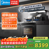 美的（Midea）【晴空黑色FX90】集成灶一体式 26风量 蒸汽洗2.0  蒸烤箱一体机 国家补贴 家用灶具 油烟机
