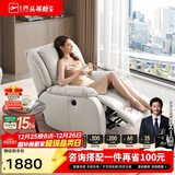 芝华仕（CHEERS）头等舱智能单人沙发客厅电动功能懒人摇摇椅芝华士明星椅K621白