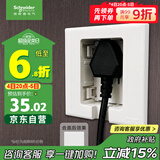 施耐德电气 86型嵌入式插座 冰箱内嵌隐藏式插座 悦晞系列白色 10A五孔插座