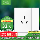 施耐德电气 16A三孔大功率空调插座带开关 86型一开16A插座面板皓呈奶油白色