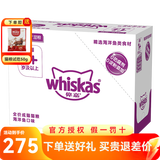 伟嘉妙鲜包猫罐头猫零食湿猫粮 湿粮包 软包装【新老包装随机发】 成猫海洋鱼味85g*120袋（10盒）