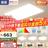 惠普客厅大灯具套餐三室两厅吸顶灯简约led普瑞护眼智能中山包安装