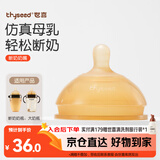 世喜奶嘴（7-10个月可安装重力球）宝宝仿母乳断奶婴儿硅胶奶嘴